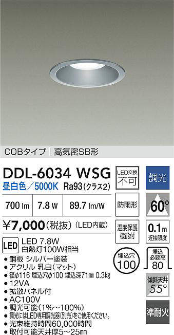ddl6034wsg