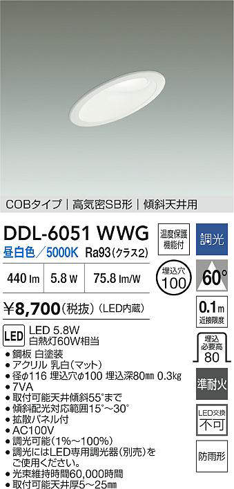 ddl6051wwg