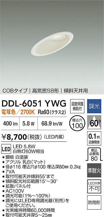 ddl6051ywg