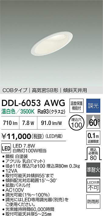 ddl6053awg