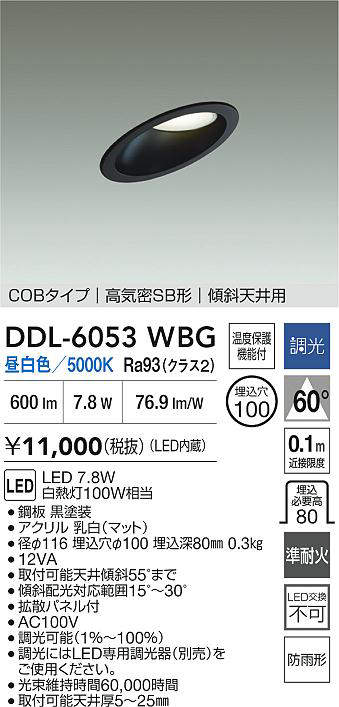 ddl6053wbg