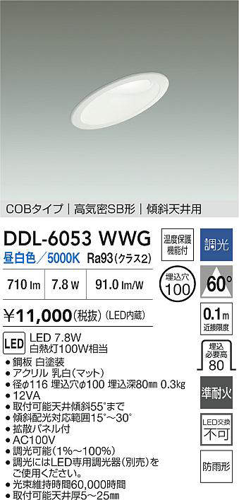 ddl6053wwg