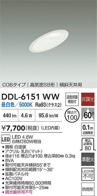 ddl6151ww