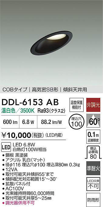 ddl6153ab
