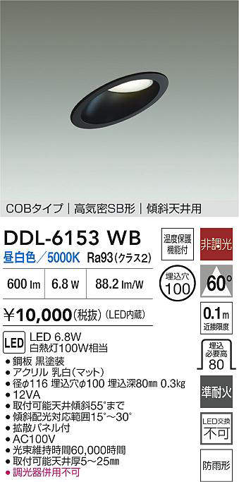 ddl6153wb