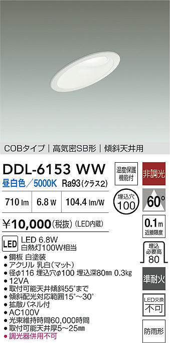 ddl6153ww