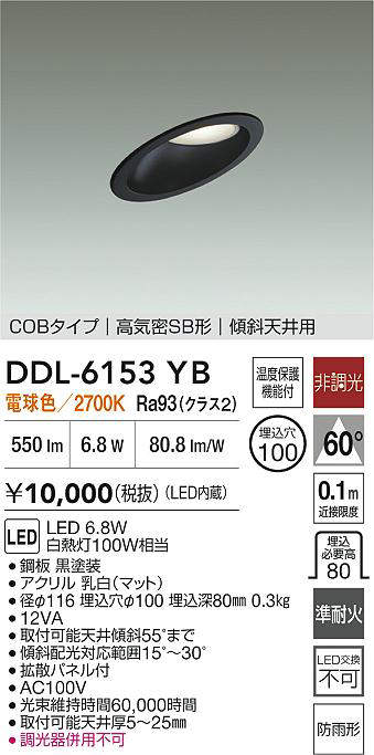 ddl6153yb
