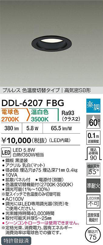 ddl6207fbg