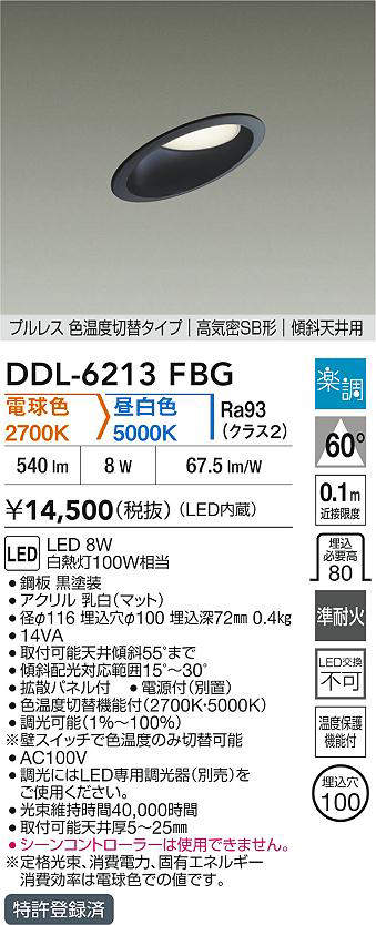 ddl6213fbg