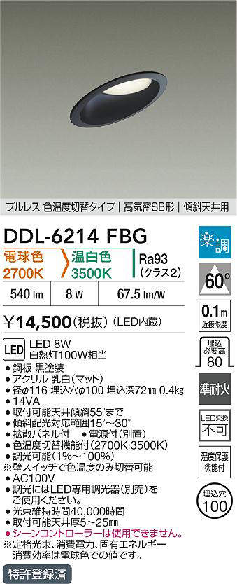 ddl6214fbg