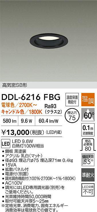 ddl6216fbg