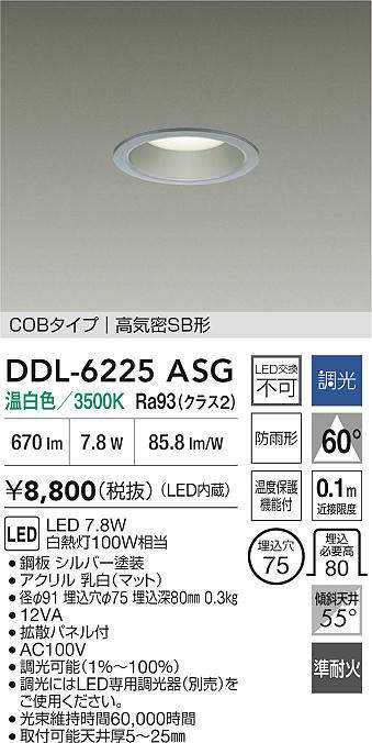 ddl6225asg