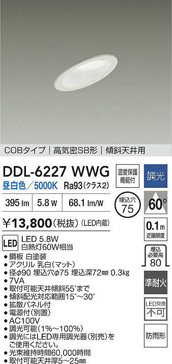 ddl6227wwg