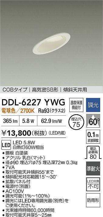 ddl6227ywg