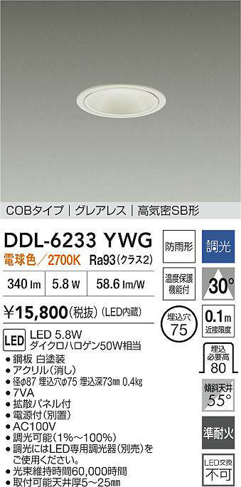 ddl6233ywg