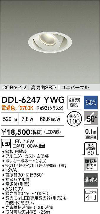 ddl6247ywg