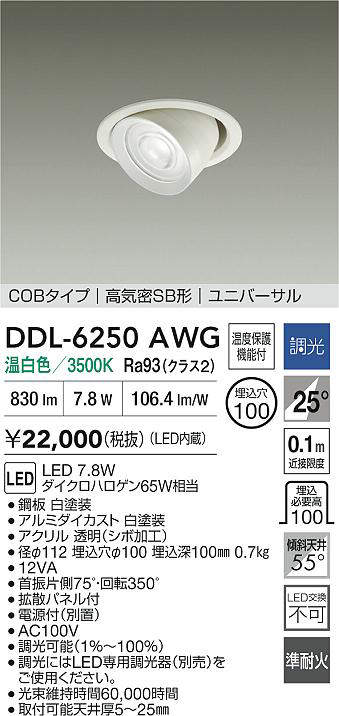 ddl6250awg