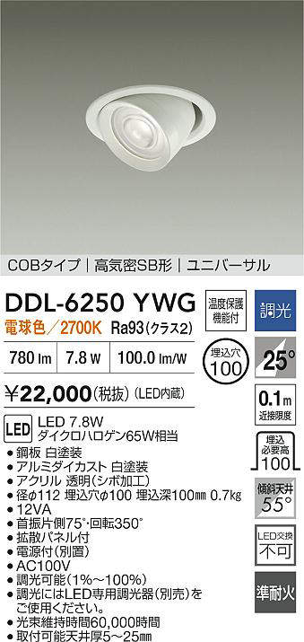 ddl6250ywg