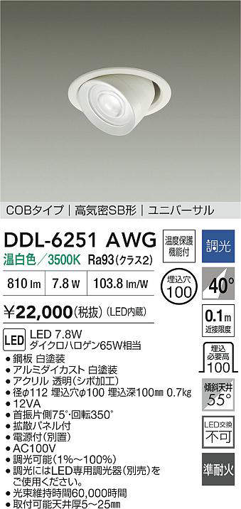 ddl6251awg
