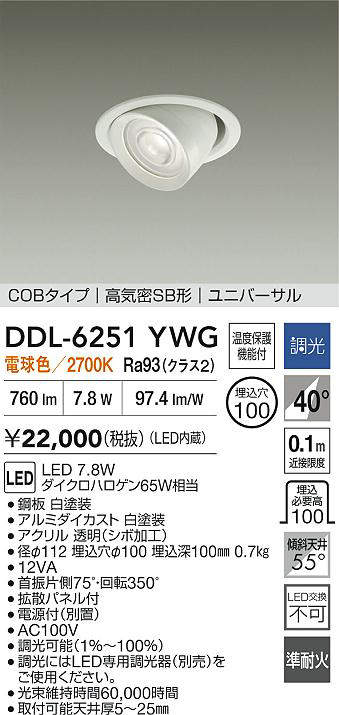ddl6251ywg