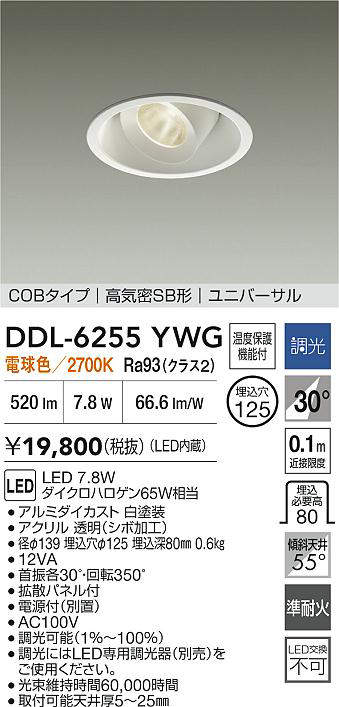 ddl6255ywg