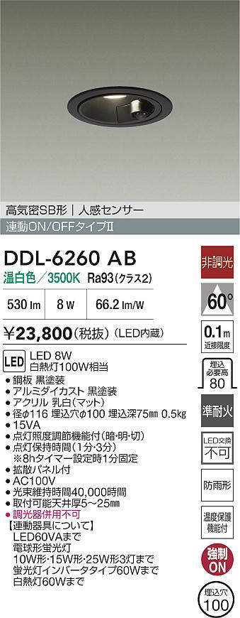 ddl6260ab