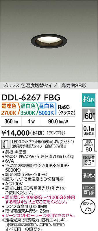ddl6267fbg
