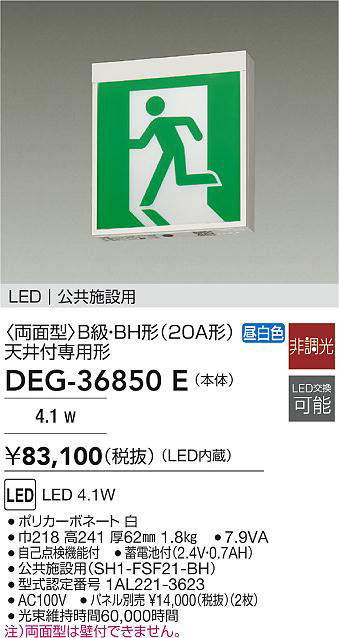 deg36850e