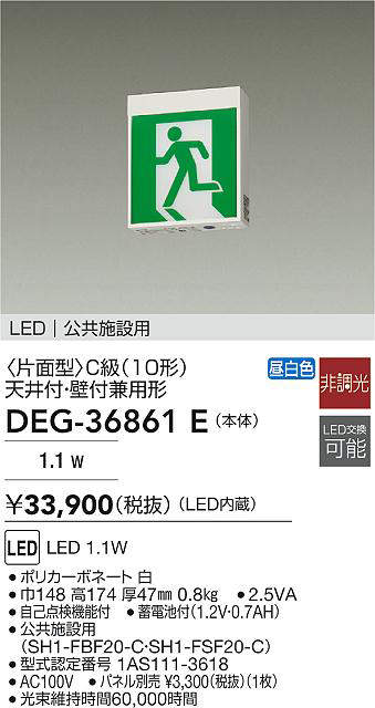 deg36861e