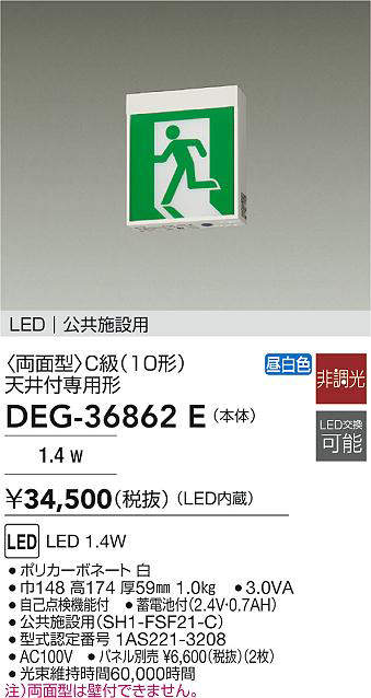 deg36862e