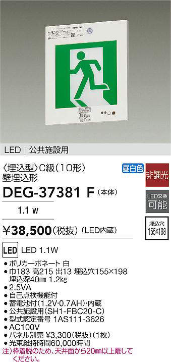 deg37381f