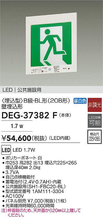 deg37382f