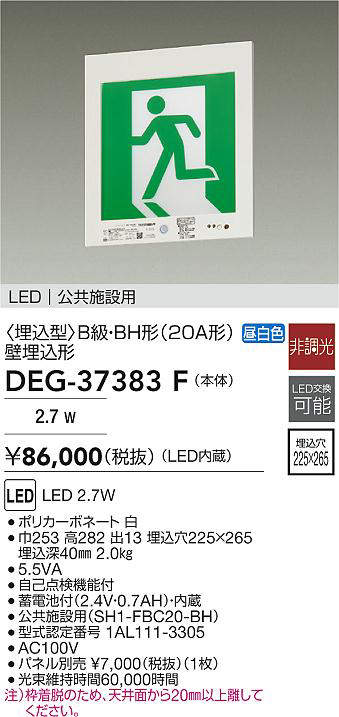 deg37383f