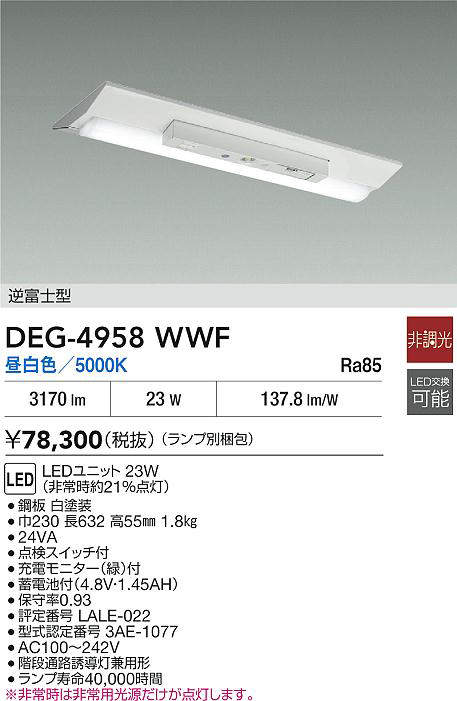 deg4958wwf