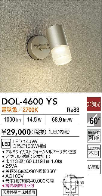 dol4600ys