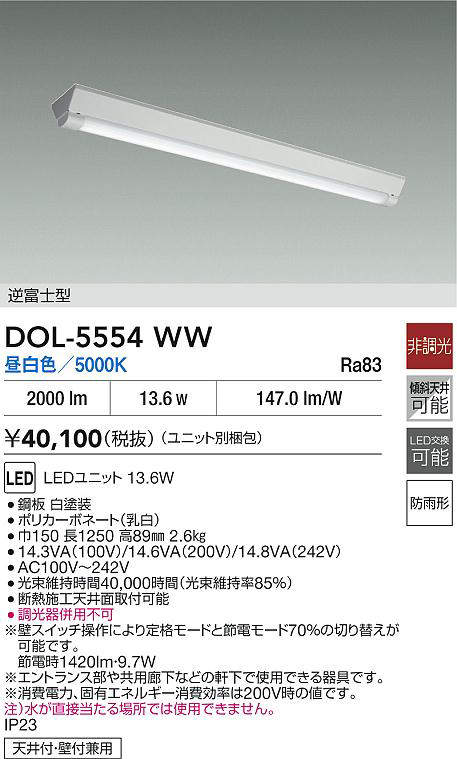 dol5554ww
