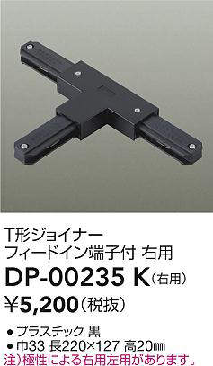 dp00235k