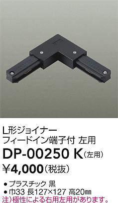 dp00250k