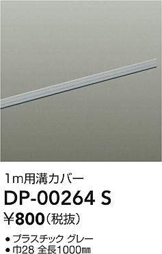 dp00264s