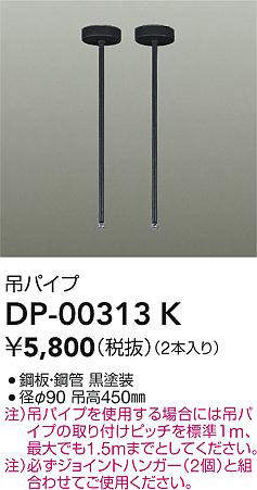 dp00313k