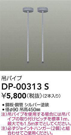 dp00313s
