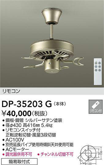 dp35203g