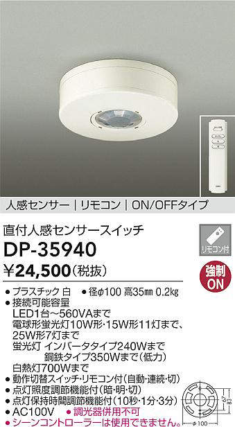 dp35940