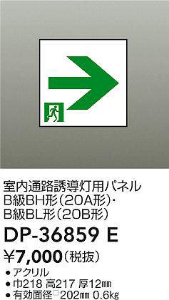 dp36859e