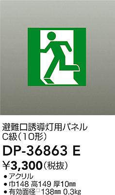 dp36863e