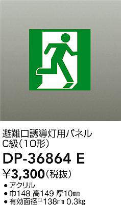 dp36864e