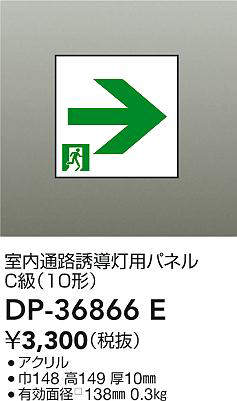 dp36866e