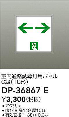 dp36867e