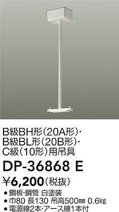 dp36868e