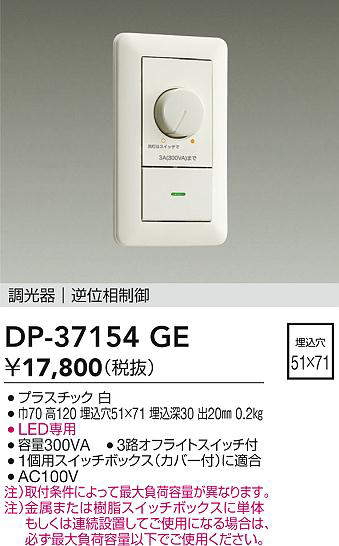 dp37154ge